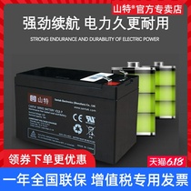 Shante UPS battery 12V7AH uninterruptible power supply C12-7 lead-acid battery TG500 fire access control audio
