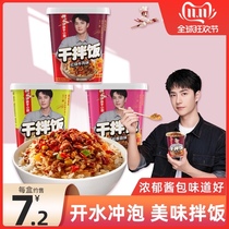 Haidilao chopsticks hand kitchen dry mixed rice Wang Yibo brewing instant food convenient instant fast food self-heating rice large amount