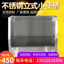 Public hotel Kindergarten urinal lengthened hospital Stainless steel urinal toilet Double-layer vertical army factory