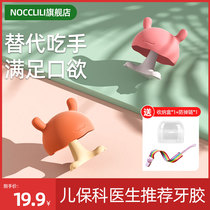 Nocclili mushroom toothpaste baby teething stick baby chewing gum toy anti-eating hand tool food grade silicone