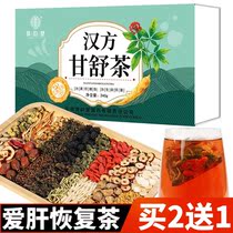(Selected triangle bag) Hanfang Ganshu tea Cassia chrysanthemum stay up late to restore ginseng burdock liver products