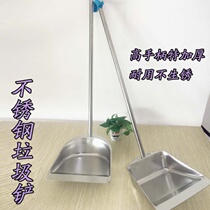 Thickened bucket Stainless steel dustpan Outdoor garbage shovel Sweeping garbage bucket pinch cleaning supplies Household single
