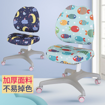 Childrens learning chair special chair cover single double back universal thick cartoon student lifting computer chair seat cover