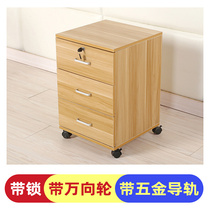 Office cabinet floor-standing file cabinet with lock three drawers data Cabinet wooden storage Mobile low cabinet under the table small cabinet
