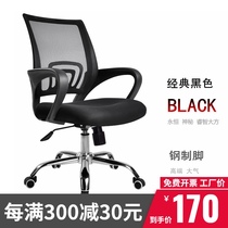 Office furniture office chair simple modern office swivel chair liftable with pulley conference chair computer chair