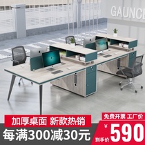 Office double desk simple modern 4 6 staff work computer table combination staff office table and chair