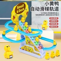 Net red with the same little yellow duck cute automatic ladder electric track slide slide music light puzzle puzzle building toy