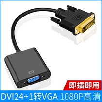 External DVI to VGA adapter 24 1 5 to VGA connection 1080P HD converter vja with chip graphics card