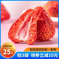 Fresh Yimei fd net red frozen hay berry dried snowflake crisp Special whole baked fruit crisp Small package pregnant women and children