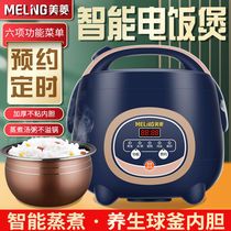 Meiling smart rice cooker 3L4L5 liters household 2-5-8 people automatic multi-function reservation cooking non-stick rice cooker