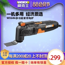 Weixiwan universal treasure multi-function machine WX686 679 681 slotting cutting trimming machine Household woodworking electric shovel