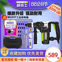 Vickers electric hammer WU326 327 Concrete impact drill Household electric pick High-power industrial-grade power tools