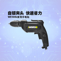 worx Wickers 220V electric drill WE100K household electric drill hand electric drill pistol drill electric tool hand drill