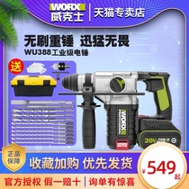Vickers lithium electric hammer WU388 386 industrial grade power tools Impact drill Rechargeable high-power hammer