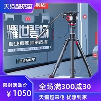 miliboo MUFP SLR camera tripod Portable photography tripod Carbon fiber telephoto bird shooting camera rack Hydraulic damping bowl mouth adjustment horizontal video tripod