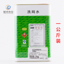 Environmentally friendly net washing water screen printing ink pore opening agent ink cleaning agent low odor environmental protection screen washing water cleaning screen screen effect 1kg pack