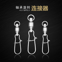 Chinese fishing tackle high-speed swivel pin 0#1#2#3# connector conversion connecting ring 5 Baoluya accessories