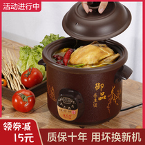 Electric stew pot Soup pot Automatic porridge pot Porridge artifact Ceramic health Purple sand electric casserole household stew cup