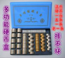 One yuan coin storage box single multi-function point Box cashier box bank special box artifact 1 yuan a corner