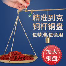 Chinese medicine scale medicinal materials called the old pole called the small pole scale the small copper the scale the scale the small copper scale the small copper scale.