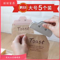 5 large sealing clips Food preservation tool clips Sealer Household snack bags Moisture-proof preservation sealing clips