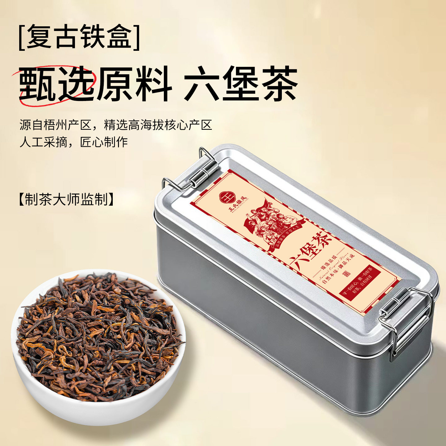 陈香六堡茶礼盒-陈香六堡茶礼盒促销价格、陈香六堡茶礼盒品牌- 淘宝
