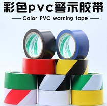 Black and white logo tape Warning ground division Yellow and green venue guidance logo Logo Wide and thick packaging stage ribbon