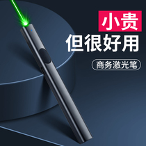 Laser pen sales building laser light distant light USB charging linear green line laser infrared sand plate
