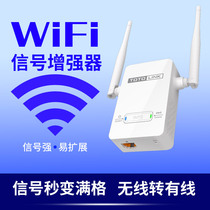 wifi signal amplifier enhanced wireless network wi-fi amplification enhanced wlan routing universal extension wife home repeater with network port wireless to wired wf receiving artifact