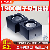 TP-LINK dual-band 1900m child and mother router Gigabit Port home wifi distributed wireless high-speed mesh whole house covered through wall KING 5G Villa large apartment tpli