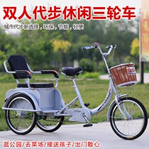 Beijing-Tianjin-Hebei Fuhua brand middle-aged and elderly force tricycle Elderly pedal three-wheeled bicycle leisure scooter