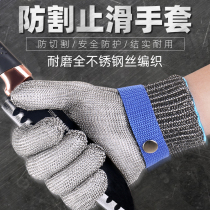 Steel wire gloves anti-cutting cutting stainless steel cutting meat killing fish catching crabs opening oysters anti-cutting anti-tie metal iron gloves