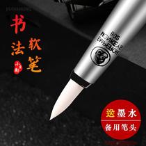 Multifunctional soft head brush pen type brush small letter soft pen can be added ink Wolf and calligraphy pen Xiuli pen