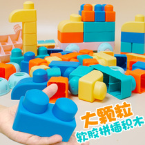 Soft rubber building blocks Childrens toys puzzle assembly babies can chew boiled large particles large pieces Baby 9 months 1 year old