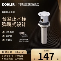 Kohler bouncing water stop plug deodorant basin to water home basin 7119 spot quick hair