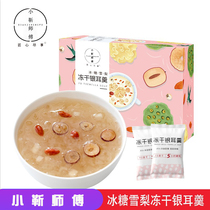 Todays coupon minus 30] Freeze-dried rock sugar Sydney silver ear soup 6 packs of brewing ready-to-eat breakfast food flagship store