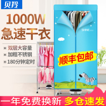 Dryer Home Baking Clothes Small Silent Power Saving Double Drying Machine Air Drying Machine Warm Air Speed Dry Clothes Dryer