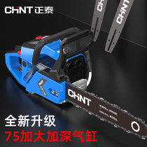 Chint chain saw multi-function high-power gasoline saw household original imported chain small chainsaw