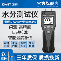 CHINT moisture meter Rapid moisture meter Humidity detector Moisture content Wood moisture tester High precision