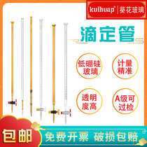 kuihuap sunflower grade a white acid glass basic burette grade a tetrafluoro piston acid-base dual-purpose brown burette 10ml 25ml 50ml 100ml