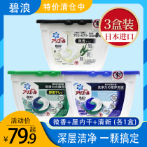 Japans Bina 3 Hop 1 laundry gaze fresh 17 grains * 3 boxed laundry balls Home affordable Japanese imports