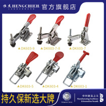 Hengjie DK603 industrial construction machinery cabinet lock communication cabinet buckle iron box tool wooden box buckle