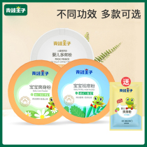 Frog prince baby powder boxed baby prickly heat removal powder mild soothing non-corn flour