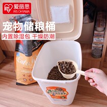 Pet Storage Bucket Cat Food Storage Box Dog Food Seal Tank Moisture storage box Deposit Boxes Alice Y