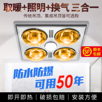 Bath lamp heating exhaust fan lighting integrated bathroom toilet integrated ceiling heating ventilation Old four light bulbs