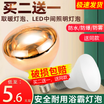 Yuba bulb heating lamp 275W bathroom lighting middle LED household bulb waterproof explosion-proof old-fashioned heating lamp