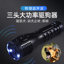 Driving Dog Theorizer High Power Ultrasonic Portable Drive Dogs Wild Dogs Anti Dog Bites Beast to Scare Dogs to Dog Dogs Cure Dogs