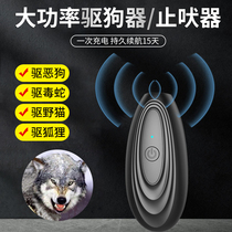 Anti-dog bite portable dog theorizer High power ultrasonic scare dog hurrying dog to catch cat and beast electronic exorcist powerful
