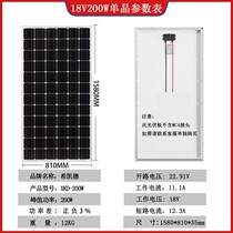 18V-36V direct current generation 200 W monocrystalline silicon solar photovoltaic panels for straight charging 12V-24V storage batteries Domestic