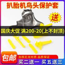 Buckle tire pick-up machine protection ring protection tire removal accessories gasket car tire steel wheel bird head steam clip sleeve slider